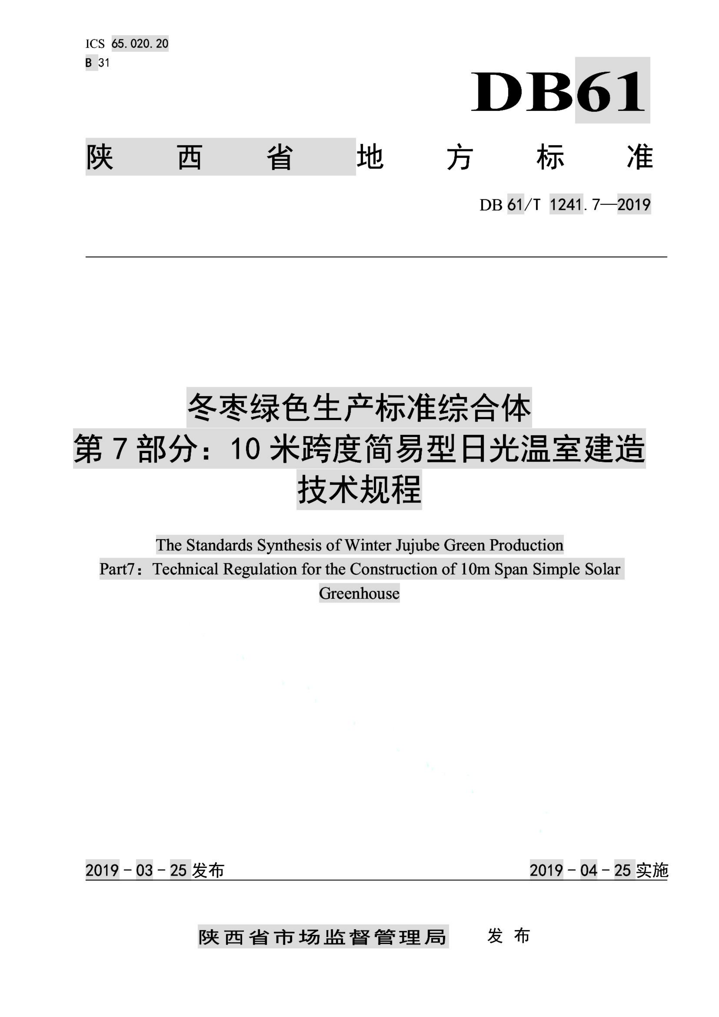 资源详情图